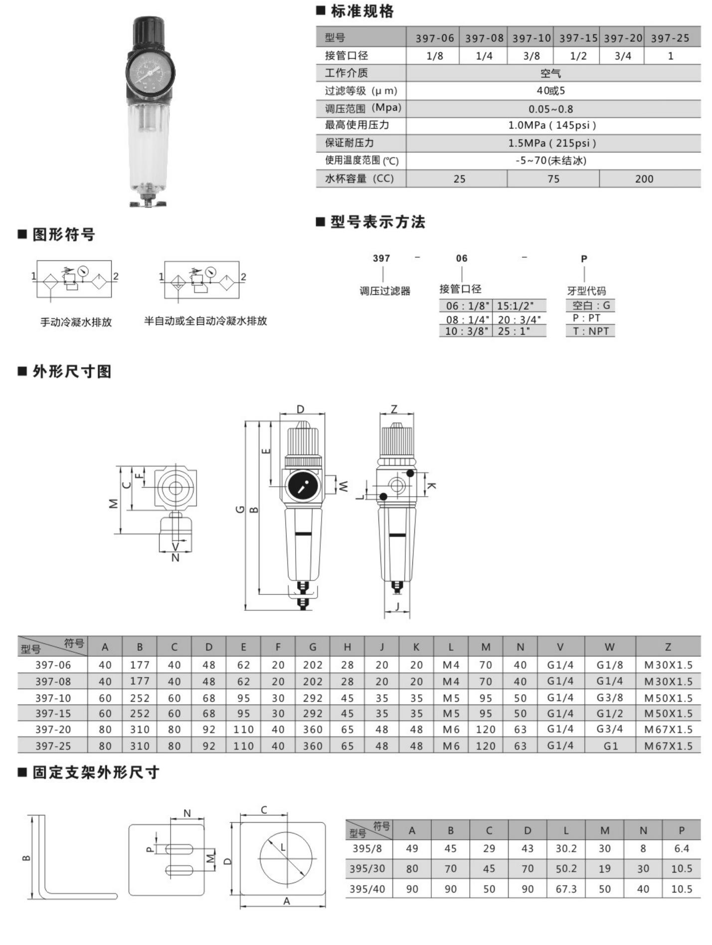 洪冰气动选型_148_11.jpg