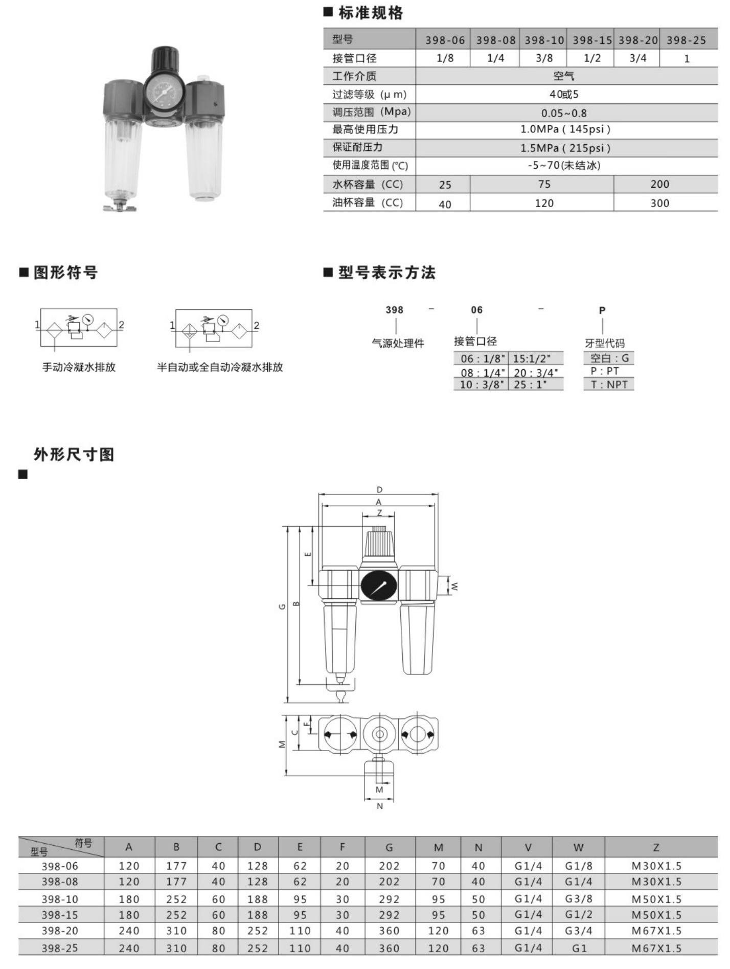 洪冰气动选型_147_11.jpg