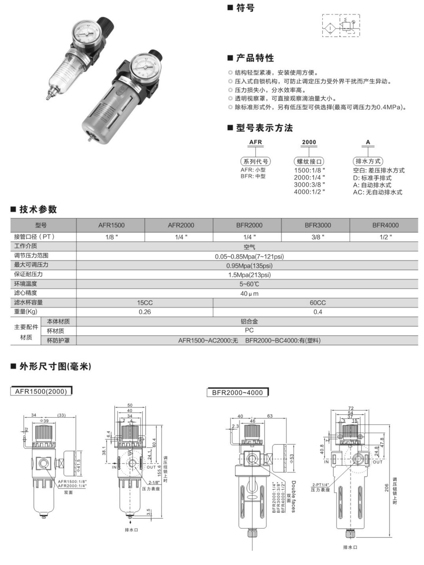 洪冰气动选型_137_08.jpg