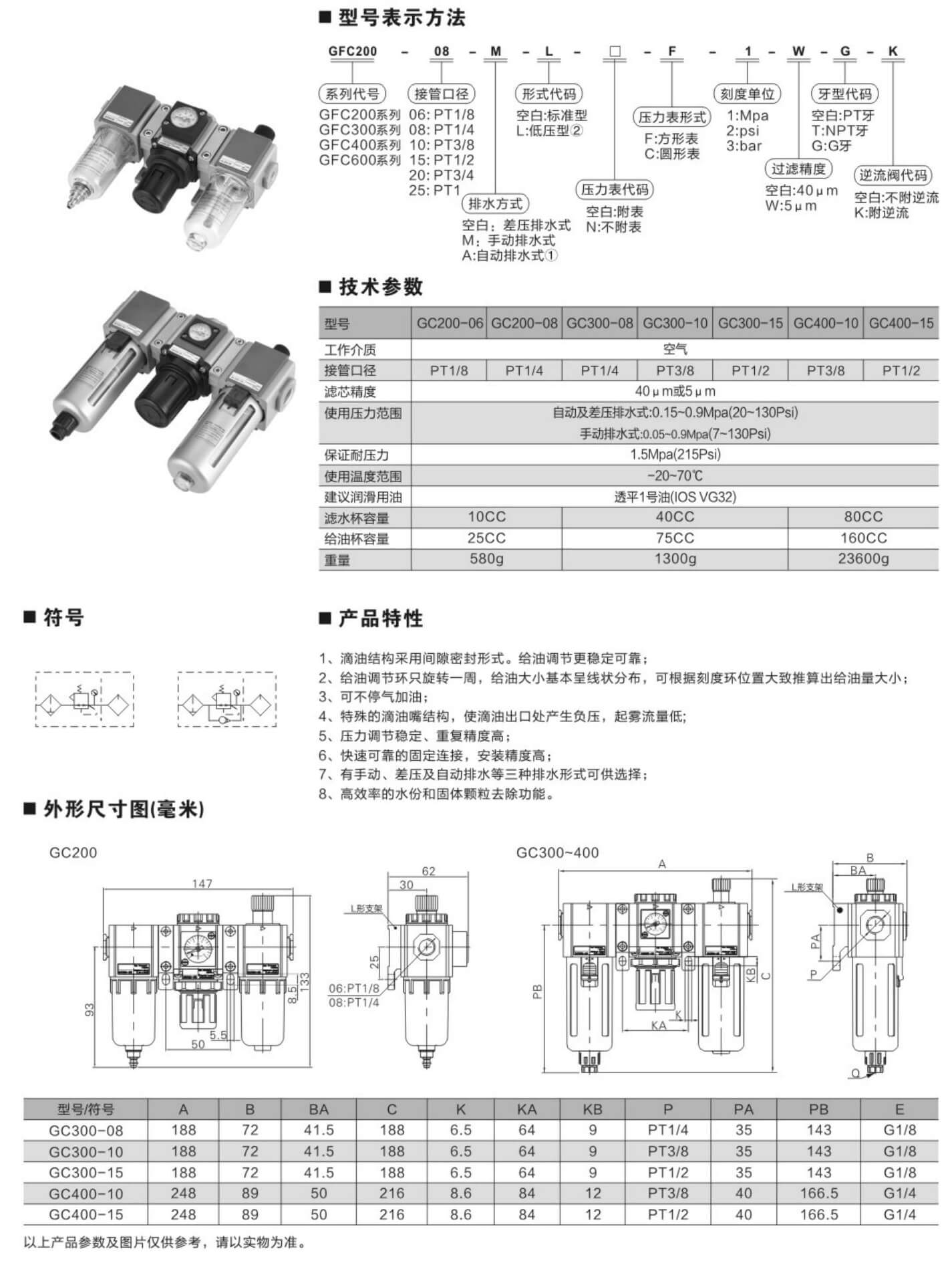 洪冰气动选型_141_08.jpg