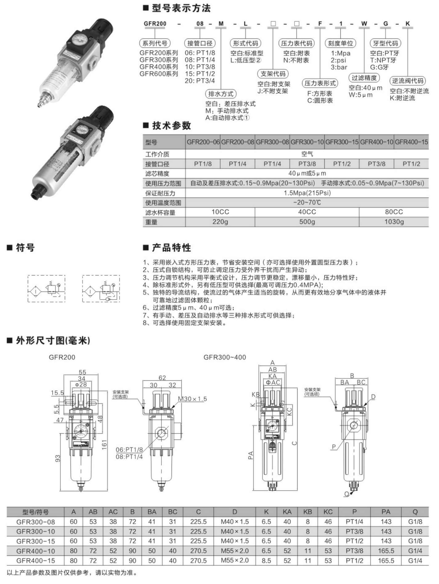 洪冰气动选型_140_08.jpg