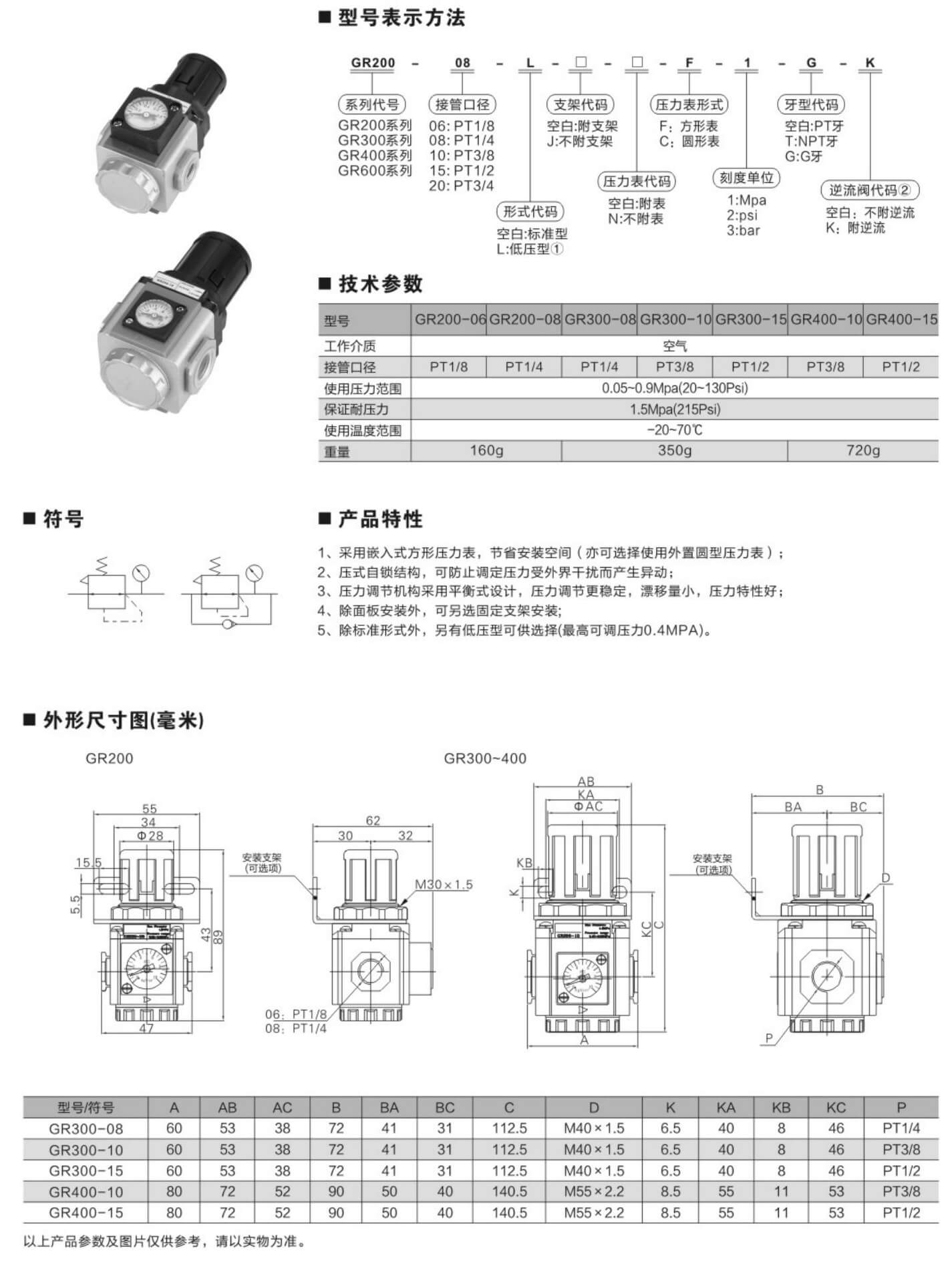 洪冰气动选型_139_08.jpg