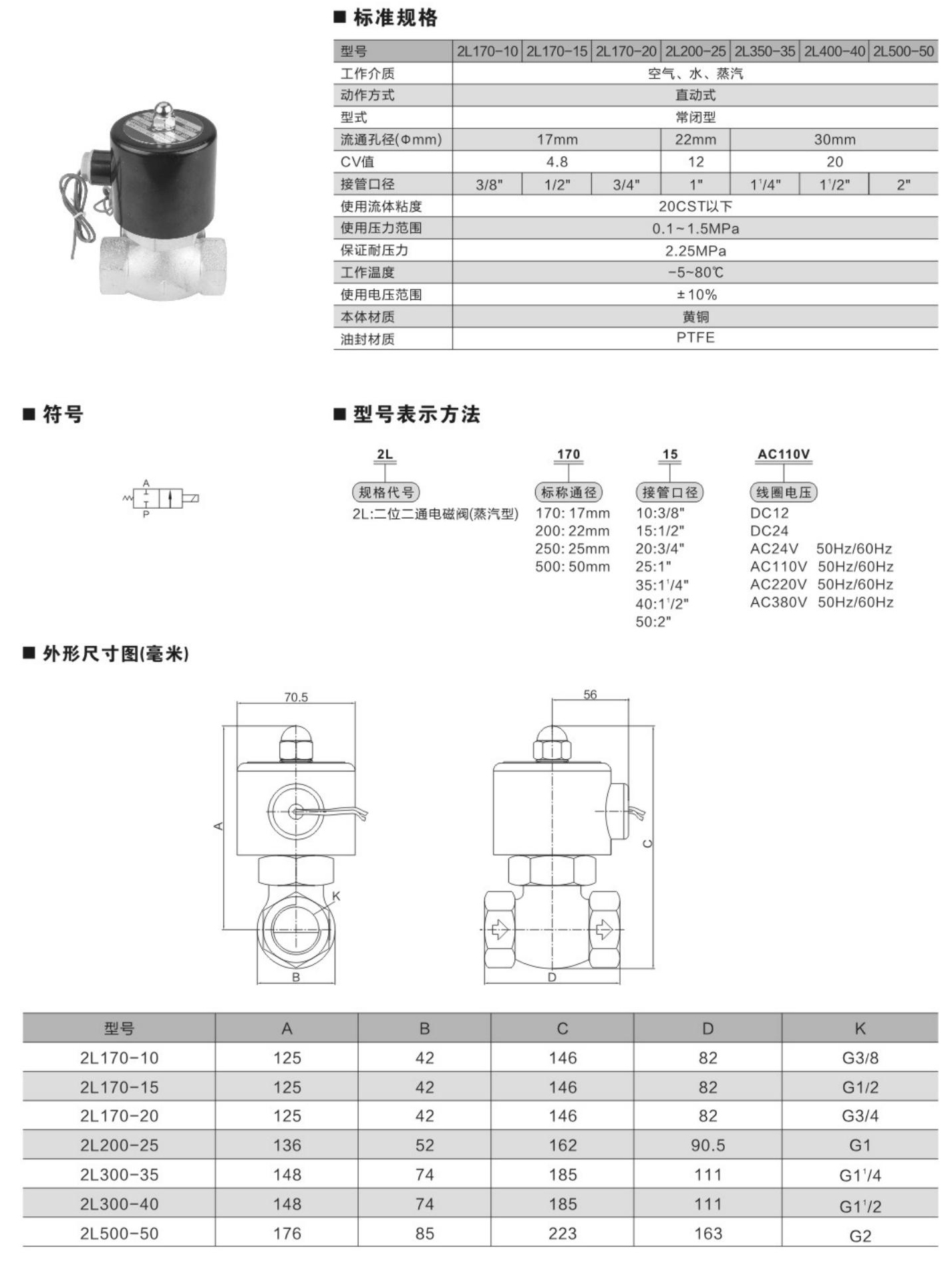 洪冰气动选型_127_08.jpg