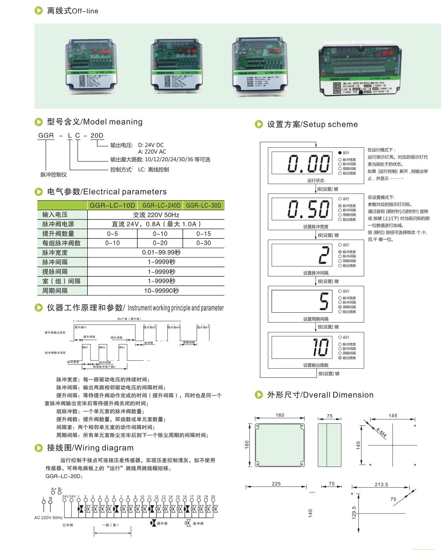 脉冲阀产品选型手册_09_07.jpg