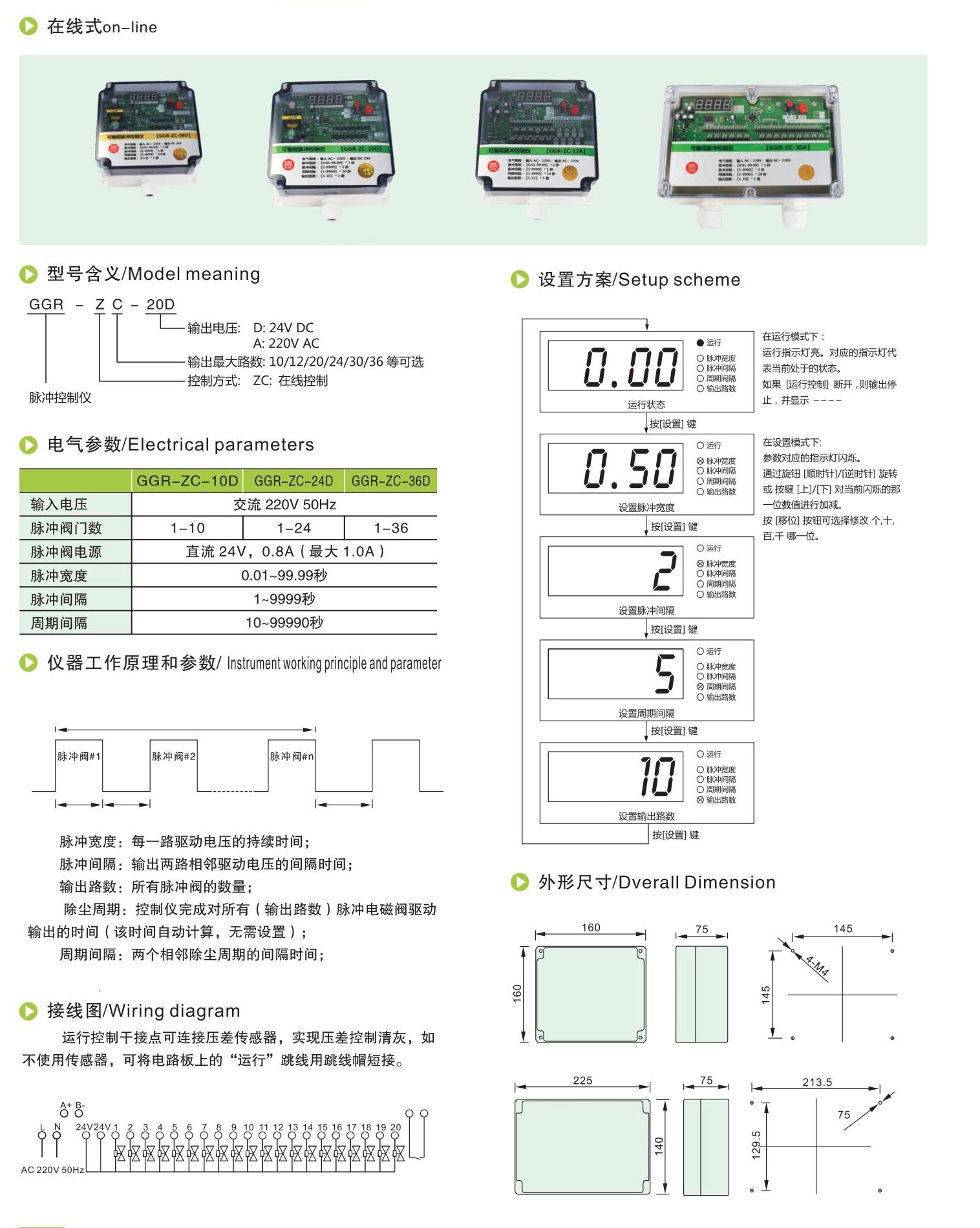 脉冲阀产品选型手册_09_06.jpg