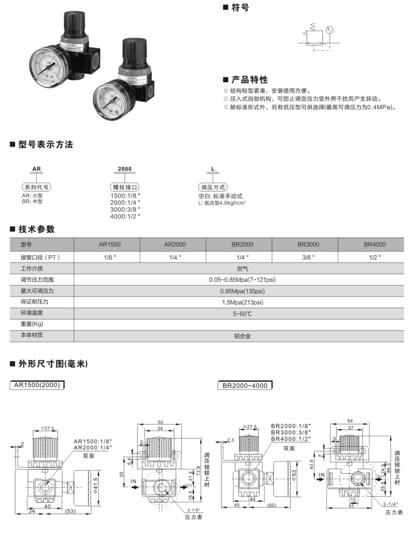 洪冰气动选型_136_08.jpg